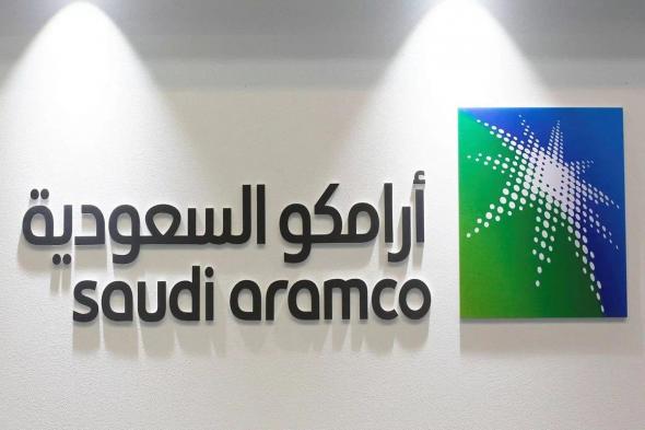 السعودية | أرامكو السعودية تعلن عن إطلاق الطرح العام الثانوي للأسهم العادية للشركة يوم الأحد القادم