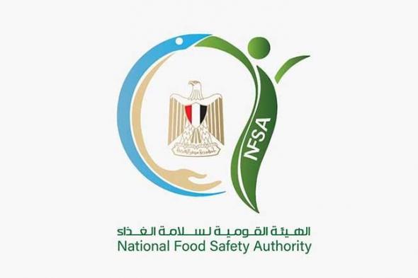 "سلامة الغذاء": 30 ألف طن زيادة في الصادرات الغذائية.. وهولندا والسعودية أكبر الأسواق