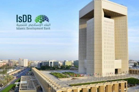 معهد البنك الإسلامي للتنمية يقدم التدريب لموظفي المؤسسات المالية الليبية