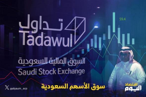 اليوم.. بدء اكتتاب المستثمرين الأفراد في 10% من أسهم طرح أرامكو