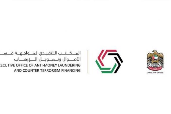 الامارات | تقدم تصنيف الإمارات في مؤشر عالمي لمكافحة غسل الأموال يعزز الثقة بالقطاعات الاقتصادية والمالية