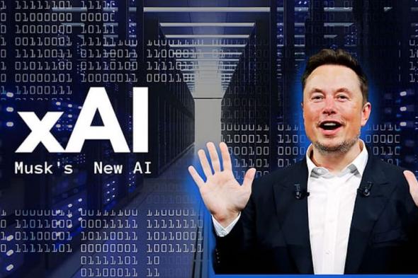 «XAI» تحصل على 24 مليار دولار من مستثمرين لدعم الذكاء الاصطناعي