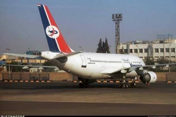 الخطوط الجوية اليمنية تنفي مزاعم حوثية بشأن إيقاف الرحلات بين صنعاء وعمّان