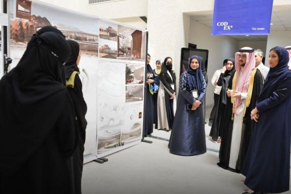 400 مشروع لطالبات كلية التصاميم بجامعة الإمام عبد الرحمن في معرضها السنوي