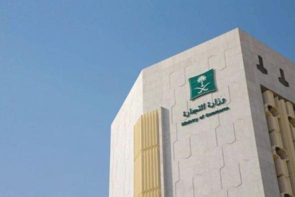 وزارة التجارة بمكة ينفذ 24 ألف زيارة تفتيشية ضمن خطتها لموسم الحج