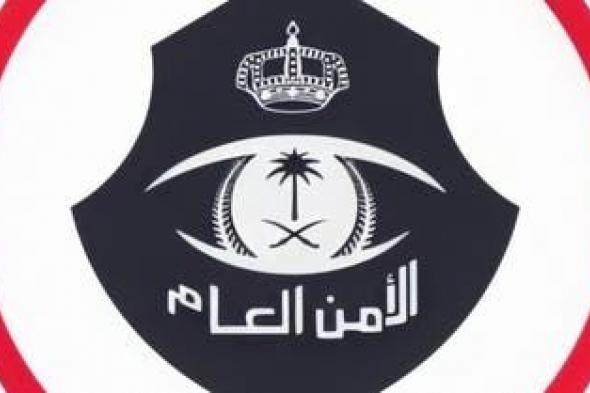الخليج اليوم .. الأمن العام يطيح بـ 79 متورطاً في الترويج لحملات الحج الوهمية في شهر واحد