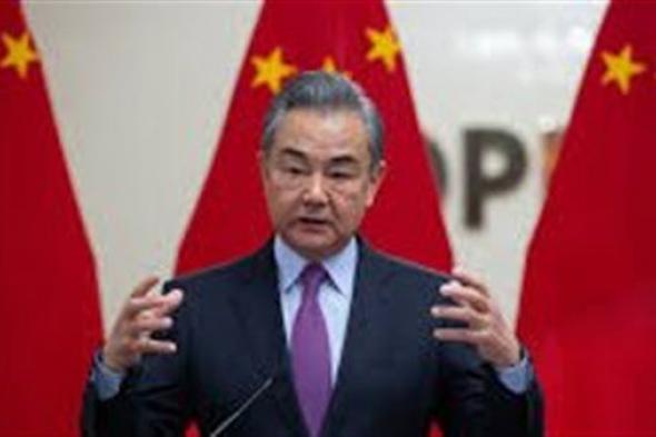 وزير الخارجية الصيني يؤكد على ضرورة حماية السلام والأمن العالميين بقوة
