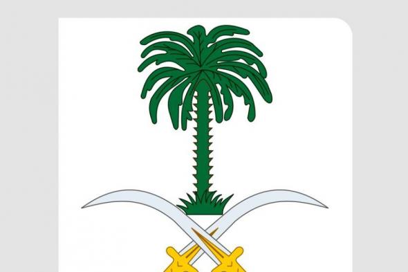 السعودية | الديوان الملكي: وفاة صاحبة السمو الأميرة منيره بنت محمد بن تركي بن عبدالعزيز بن تركي آل سعود