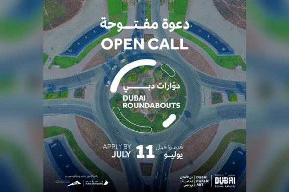 الامارات | «دبي للثقافة» تزين مناطق الإمارة بفن الأماكن العامة