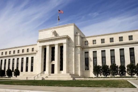 للمرة السابعة على التوالي.. الفيدرالي الأمريكي يقرر تثبيت أسعار الفائدة