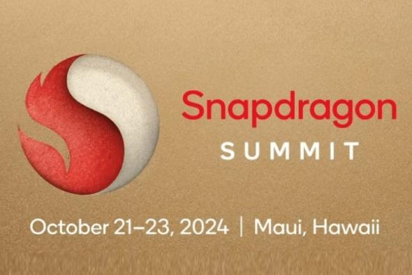 تكنولوجيا: كوالكوم تؤكد رسمياً على موعد الإعلان الرسمي عن رقاقة Snapdragon 8 Gen 4