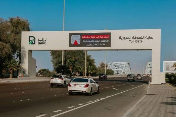 الامارات | "أبوظبي للتنقّل": خدمات مواقف و"درب" مجاناً خلال عطلة العيد