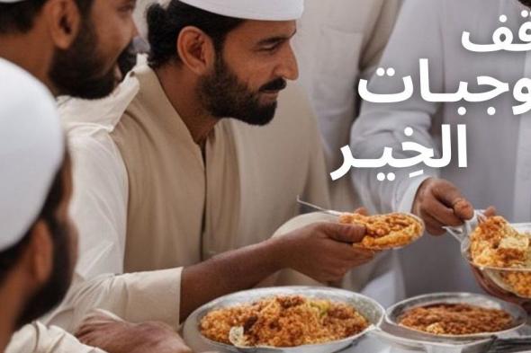الامارات | مبادرة "وجبات الخير" لتعزيز قيم العطاء والتكافل الاجتماعي في دبي