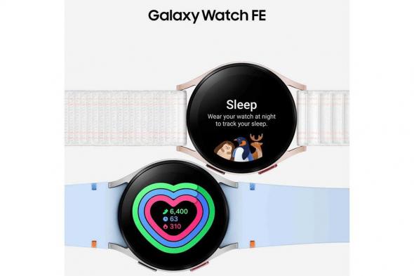 تكنولوجيا: سامسونج تكشف رسمياً عن ساعة Galaxy Watch FE بسعر 199 دولار