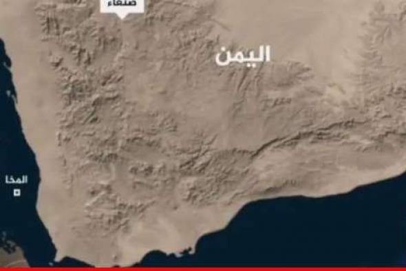 هيئة بحرية بريطانية: تلقينا تقريرًا عن حادث على بُعد 40 ميلًا بحريًا جنوب المخا في اليمن