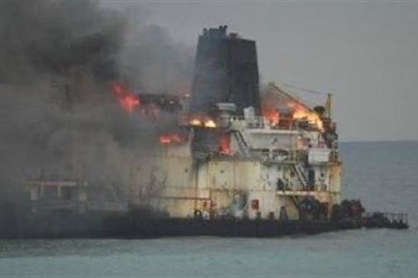 غرق سفينة توتور في البحر الأحمر بعد استهدافها بصاروخ حوثي