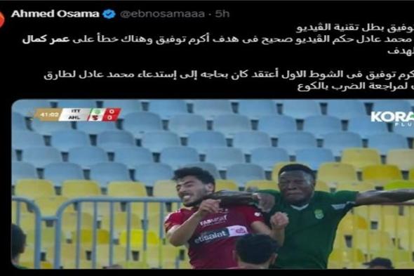 كيف تفاعل رواد مواقع التواصل الاجتماعي مع فوز الأهلي على الاتحاد؟ (كوميكس)