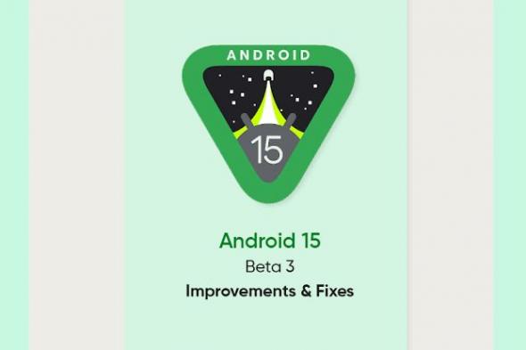 تكنولوجيا: ‏Android 15 يصل إلى استقرار النظام الأساسي مع تحديث Beta 3