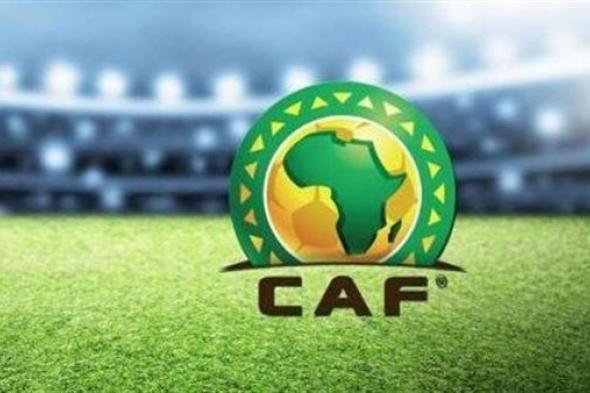 كاف يكشف موعد انطلاق بطولة أمم أفريقيا 2025
