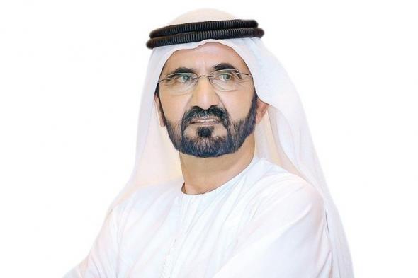 الامارات | محمد بن راشد يصدر مرسوماً بتشكيل مجلس إدارة "مركز الإمارات العالمي للاعتماد"