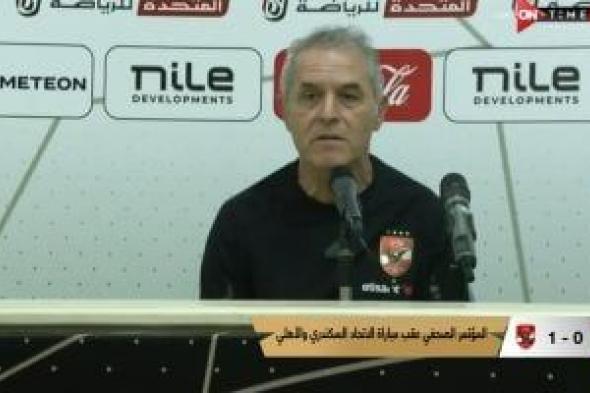 كولر: عدم لعب الزمالك للقمة لا يعنينى.. وهذا سبب استبعاد الشناوى