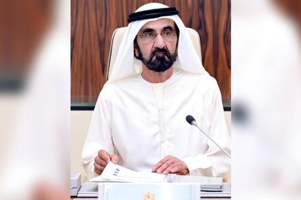 الامارات | محمد بن راشد  يصدر مرسوماً بتشكيل مجلس إدارة مؤسسة دبي للمرأة