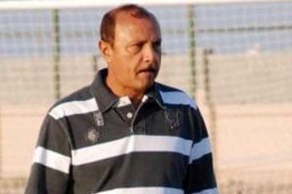 محسن صالح مدرب المنتخب والأهلى والإسماعيلى يحتفل بعيد ميلاده الـ75 اليوم