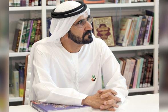 الامارات | محمد بن راشد: مستمرون في صنع أفضل بيئة استثمارية في العالم