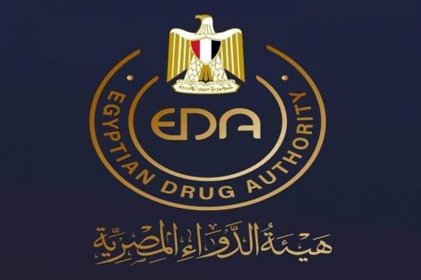 هيئة الدواء المصرية تنفي تلف كميات من الأدوية بعدد من المخازن بعد غلقها إدارياً