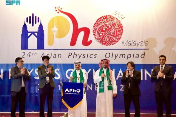 المملكة تتسلم علم استضافة أولمبياد الفيزياء الآسيوي 2025