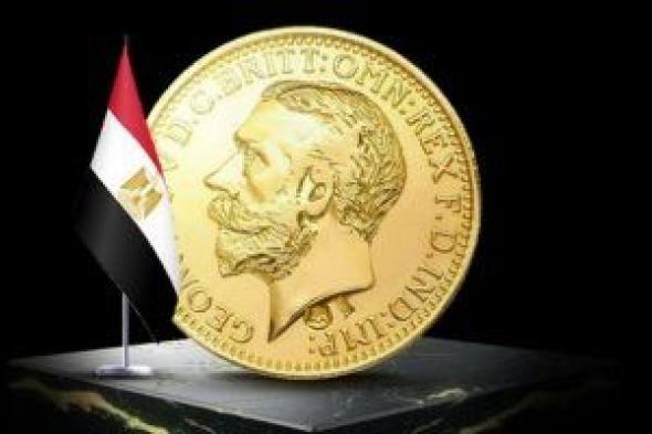 سعر الجنيه الذهب يرتفع 80 جنيها ليسجل 25280 جنيها فى مصر