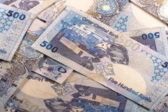 سعر الريال القطرى اليوم الإثنين 24-6-2024 بالبنوك المصرية