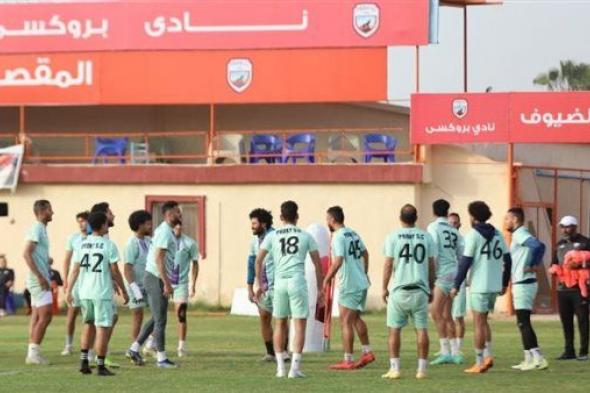بروكسي يستعد لمواجهة الزمالك في الدور الـ 32 لـ كأس مصر