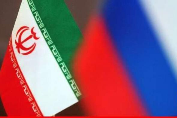 الخارجية الروسية: نتوقع إبرام اتفاقية تعاون شاملة مع إيران في المستقبل القريب