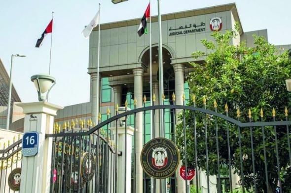 الامارات | إلغاء تلقائي لـ 9100 قرار تنفيذي مرتبط بسداد أموال في أبوظبي