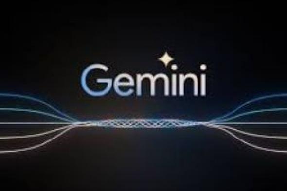 تكنولوجيا: بعد طرح Gemini AI في Gmail.. إليك كيفية استخدام أداة الذكاء الاصطناعى