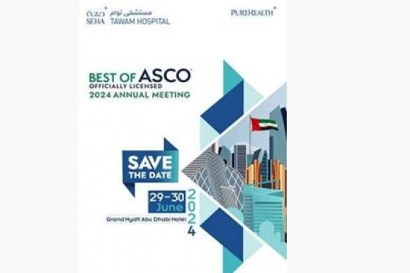 "صحة" تستضيف مؤتمر "أفضل ما في أسكو الإمارات 2024"