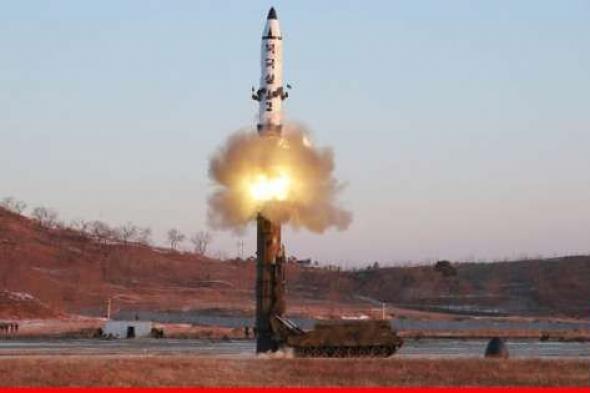 الجيش الكوري الجنوبي: كوريا الشمالية تطلق صاروخا بالستيا باتجاه البحر