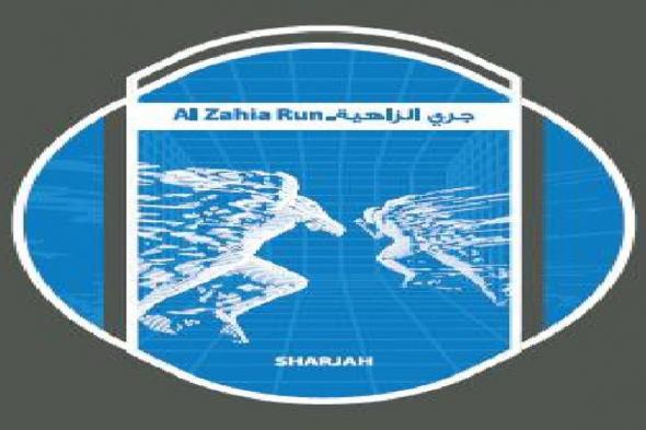 الامارات | مجلس الشارقة الرياضي ينظم سباق جري داخلي 7 يوليو