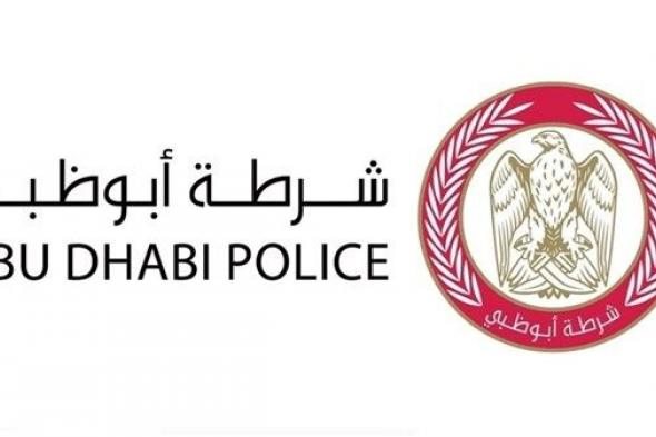 شرطة أبوظبي: بادر واستفد من خصم وتقسيط المخالفات المرورية