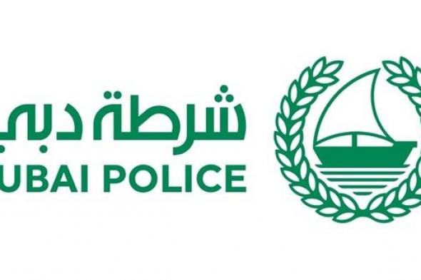 شرطة دبي تنظم الملتقى الثاني للتواصل المجتمعي بمنطقة جبل علي