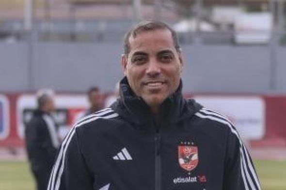 خالد بيبو: الأهلى حصد 3 نقاط مهمة أمام فاركو رغم حالة الإرهاق