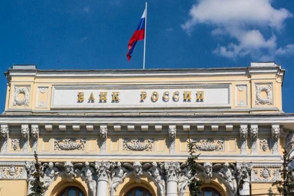 البنك المركزي الروسي يخفض سعر الروبل مقابل العملات الرئيسية