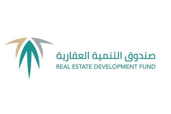 السعودية | الصندوق العقاري يعلن الحل التمويلي “دعمك يساوي قسطك” لمنتج الوحدات السكنية تحت الإنشاء