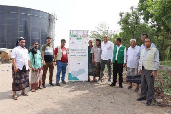 مياه عدن تسلم موقع مشروع تعزيز الأمن المائي بالطاقة المتجددة للشركة المنفذة