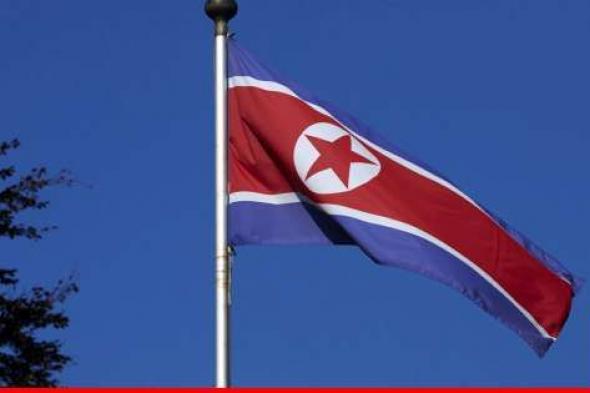 جيش كوريا الشمالية أطلق صاروخا بالستيا غير محدد