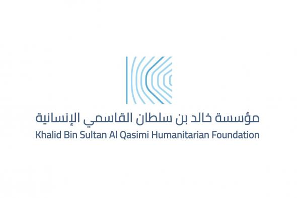 الامارات | جواهر القاسمي تطلق أعمال "مؤسسة الشيخ خالد بن سلطان القاسمي الإنسانية" لحماية الأطفال المستضعفين