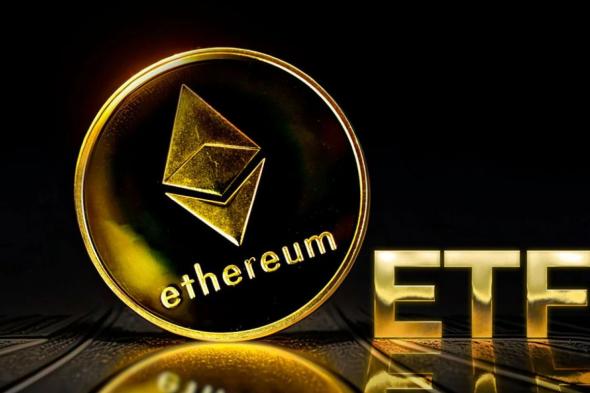 متى الموعد الرسمي لإطلاق صناديق ETF الايثيريوم؟