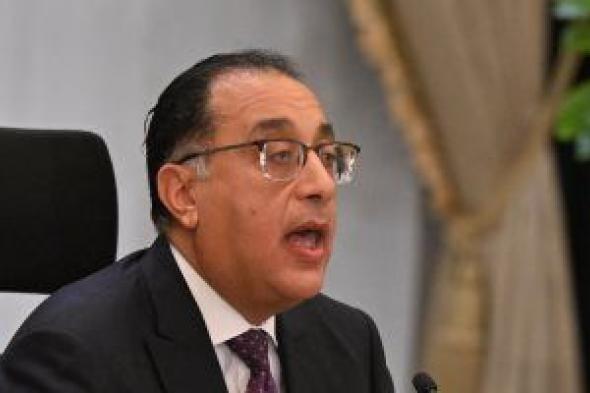 مدبولى: استحداث وزارة الاستثمار لأهمية هذا الملف وتعظيم الصادرات المصرية