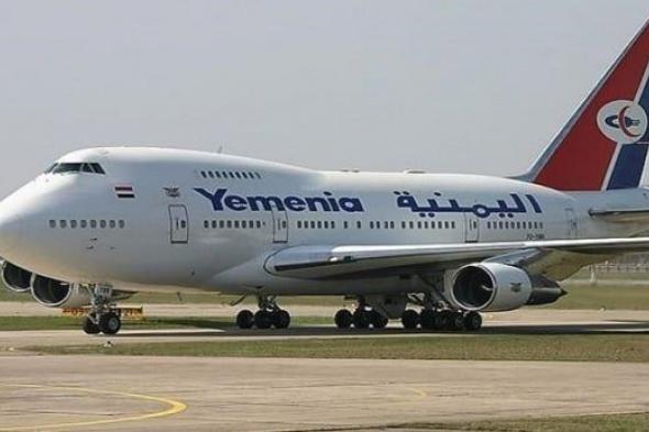 مسؤول يمني: خسائر الخطوط الجوية بسبب اختطاف مليشيا الحوثي 4 طائرات قد تصل إلى 6 مليارات ريال